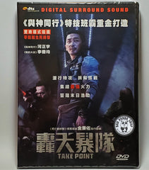 Take Point 轟天暴隊 (2018) (Region 3 DVD) (English Subtitled) Korean movie aka PMC: Deo Bungkeo / PMC: The Bunker