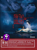 Tales of Nights DVD Vol. 1 and Vol. 2 (2012) (Region 3 DVD) (English Subtitled) Korean movie