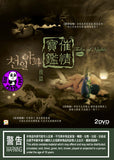 Tales of Nights DVD Vol. 3 and Vol. 4 (2012) (Region 3 DVD) (English Subtitled) Korean movie