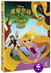 Tangled: Before Ever After (2017) 魔髮奇緣: 幸福前奏 (Region 3 DVD) (Chinese Subtitled)