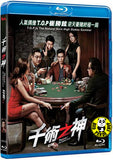 Tazza: The Hidden Card Blu-ray (2014) (Region A) (Hong Kong Version) Korean movie a.k.a. Tajja: Shinui Son