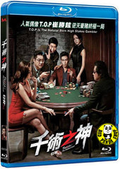Tazza: The Hidden Card Blu-ray (2014) (Region A) (Hong Kong Version) Korean movie a.k.a. Tajja: Shinui Son
