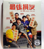 The Crazy Companies 最佳損友 Blu-ray (1988) (Region Free) (English Subtitled) Remastered
