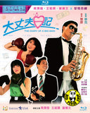 The Diary of a Big Man Blu-ray (1988) 大丈夫日記 (Region A) (English Subtitled)