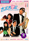 The Diary of a Big Man (1988) 大丈夫日記 (Region 3 DVD) (English Subtitled)