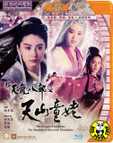 The Dragon Chronicles – The Maidens of Heavenly Mountains Blu-ray (1994) 新天龍八部之天山童姥 (Region A) (English Subtitled)
