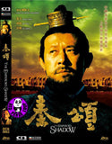 The Emperors Shadow (1996) 秦頌 (Region Free DVD) (English Subtitled)