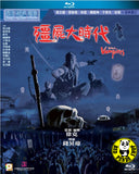The Era of Vampires Blu-ray (2003) 殭屍大時代 (Region A) (English Subtitled)