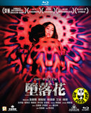 The Fallen Blu-ray (2020) 墮落花 (Region A) (English Subtitled)