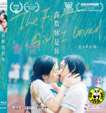 The First Girl I Loved Blu-ray (2021) 喜歡妳是妳 (Region A) (English Subtitled)