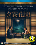 The Garden of Evening Mists Blu-ray (2019) 夕霧花園 (Region A) (Chinese Subtitled)