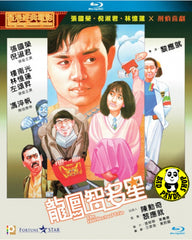 The Intellectual Trio Blu-ray (1985) 龍鳳智多星 (Region A) (English Subtitled)