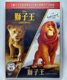 The Lion King 2 Movie Collection (1994-2019) 獅子王DVD碟套裝 (Region 3 DVD) (Chinese Subtitled) 25th Anniversary Edition 經典傳承25週年版