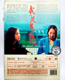 The Peony Pavilion (1995) 我的美麗與哀愁 (Region Free DVD) (English Subtitled)