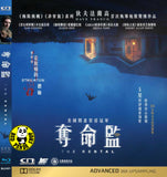 The Rental Blu-ray (2020) 奪命監 (Region Free) (Hong Kong Version)