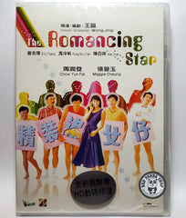 The Romancing Star (1987) 精裝追女仔 (Region Free DVD) (English Subtitled) Remastered 數碼修復版