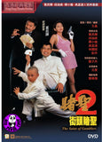 The Saint of Gamblers (1995) 賭聖2: 街頭賭聖 (Region 3 DVD) (English Subtitled)