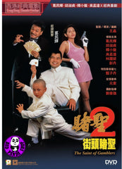 The Saint of Gamblers (1995) 賭聖2: 街頭賭聖 (Region 3 DVD) (English Subtitled)