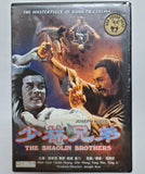The Shaolin Brothers (1977) 少林兄弟 (Region All DVD) (English Subtitled) (Mei Ah)