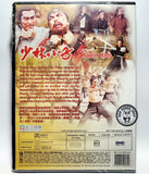 The Shaolin Kids (1977) 少林小子 (Region Free DVD) (English Subtitled)