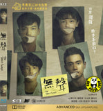 The Silent Forest Blu-ray (2020) 無聲 (Region Free) (English Subtitled)