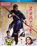The Skyhawk Blu-ray (1974) 黃飛鴻少林拳 (Region A) (English Subtitled)