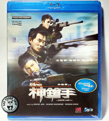 The Sniper Blu-ray (2009) 神鎗手 (Region Free) (English Subtitled)
