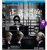 The Sparring Partner Blu-ray (2022) 正義迴廊 (Region A) (English Subtitled)