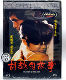 The Story Of Woo Viet 胡越的故事 (1981) (Region Free DVD) (English Subtitled)