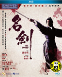 The Sword Blu-ray (1980) 名劍 (Region A) (English Subtitled)