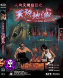 The Untold Story 2 (1993) 人肉叉燒包II之天誅地滅 (Region Free DVD) (English Subtitled)