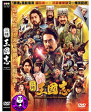 The Untold Tale of the Three Kingdoms (2020) 反轉三國志 (Region 3 DVD) (English Subtitled) Japanese movie aka New Interpretation Records of the Three Kingdoms / Shinkaishaku Sangokushi