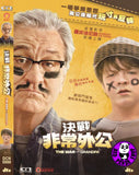 The War with Grandpa (2020) 決戰非常外公 (Region 3 DVD) (Chinese Subtitled)