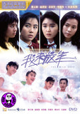 The Wild Ones Blu-ray (1989) 我未成年 (Region A) (English Subtitled)