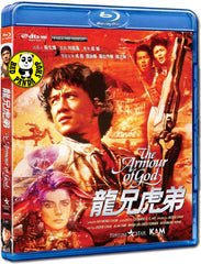 The Armour Of God 龍兄虎弟 Blu-ray (1986) (Region A) (English Subtitled)