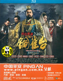 The Assassins Blu-ray (2012) 銅雀台 (Region A) (English Subtitled)