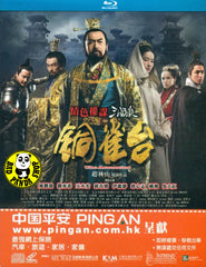 The Assassins Blu-ray (2012) (Region A) (English Subtitled)