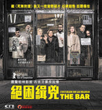 The Bar 絕困緝兇 (2017) (Region 3 DVD) (English Subtitled) Spanish movie aka El bar