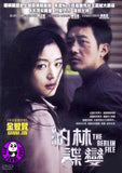 The Berlin File 柏林諜變 (2013) (Region 3 DVD) (English Subtitled) Korean movie