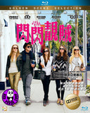 The Bling Ring Blu-Ray (2013) (Region A) (Hong Kong Version)
