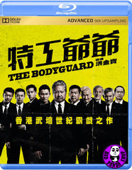 The Bodyguard 特工爺爺 Blu-ray (2016) (Region A) (English Subtitled)