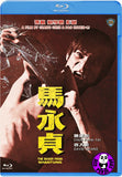 The Boxer From Shantung 馬永貞 Blu-ray (1972) (Region Free) (English Subtitled) Remastered