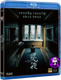 The Boy 屍孩 Blu-Ray (2016) (Region A) (Hong Kong Version)