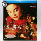 The Bride With White Hair Blu-ray (1993) 白髮魔女傳 (Region Free) (English Subtitled) Remastered 修復版 Limited Edition 限量特別版
