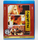 The Bride With White Hair 2 Blu-ray (1993) 白髮魔女2 (Region Free) (English Subtitled) 白髮魔女傳2 Remastered 修復版