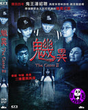 The Cases 2 魕異 (2016) (Region 3 DVD) (English Subtitled)