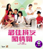 The Crazy Companies 2 最佳損友闖情關 (1988) (Region Free DVD) (English Subtitled) Remastered