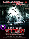 The Deathday Party (2014) (Region 3 DVD) (English Subtitled)