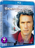 The Eiger Sanction 勇闖奪命峰 Blu-Ray (1975) (Region A) (Hong Kong Version)