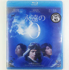 The Eternal Zero 永遠の0 (2014) (Region A Blu-ray) (English Subtitled) Japanese Movie a.k.a. Eien no Zero